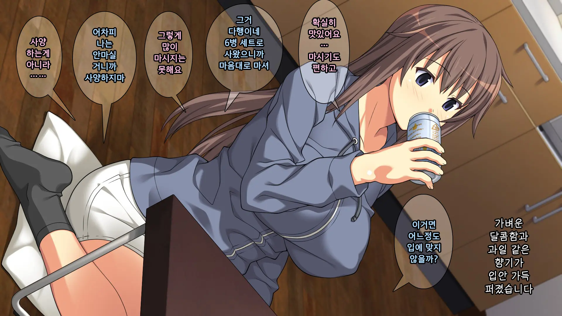 Majime Na Iede Musume To Zetsurin Otoko -Shukuhakudai Wa Maiyo No Sex- | 성실한 가출소녀와 절륜남 -숙박비는 매일 밤의 섹스-